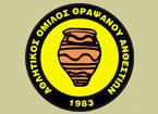ανθεστίων